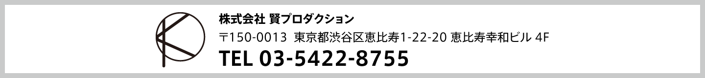 賢プロダクション Kenroduction 声優事務所 タレント事務所 声優プロダクション