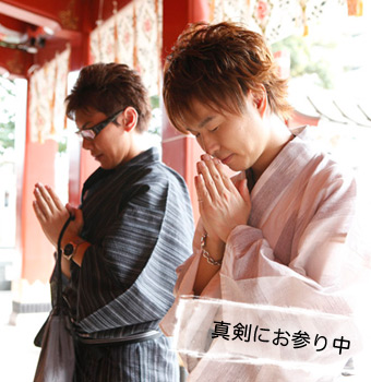 代永翼&佐藤拓也
