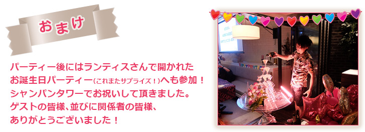 MONTHLYPUSH 谷山紀章 おまけ